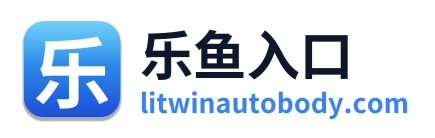 乐鱼入口 Logo